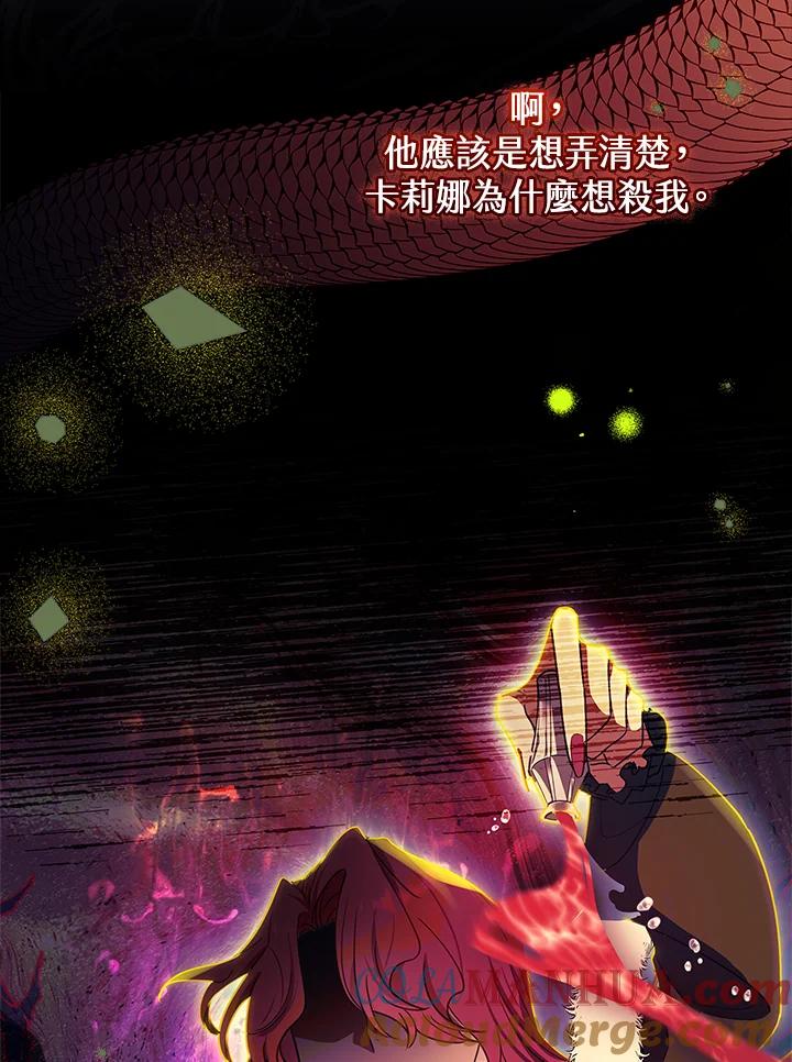 男主角喜欢的都可以 第29话 第61页