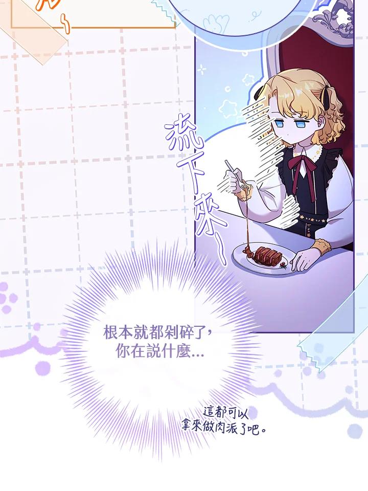 男主角喜欢的都可以 第29话 第19页