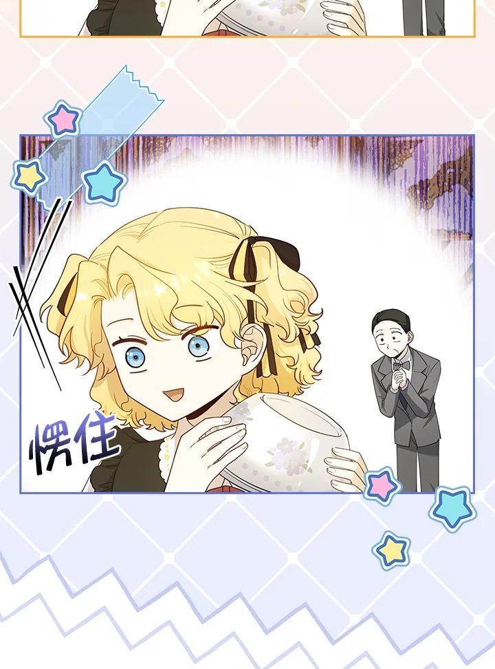 男主角喜欢的都可以 第29话 第118页