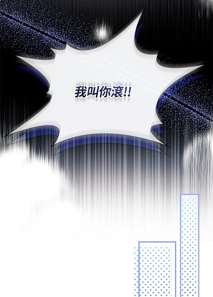 男主角喜欢的都可以 第29话 第40页