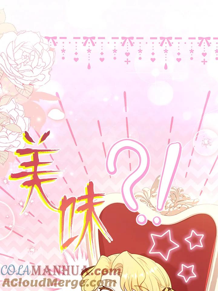 男主角喜欢的都可以 第29话 第13页