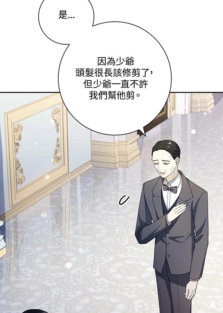 男主角喜欢的都可以 第29话 第103页
