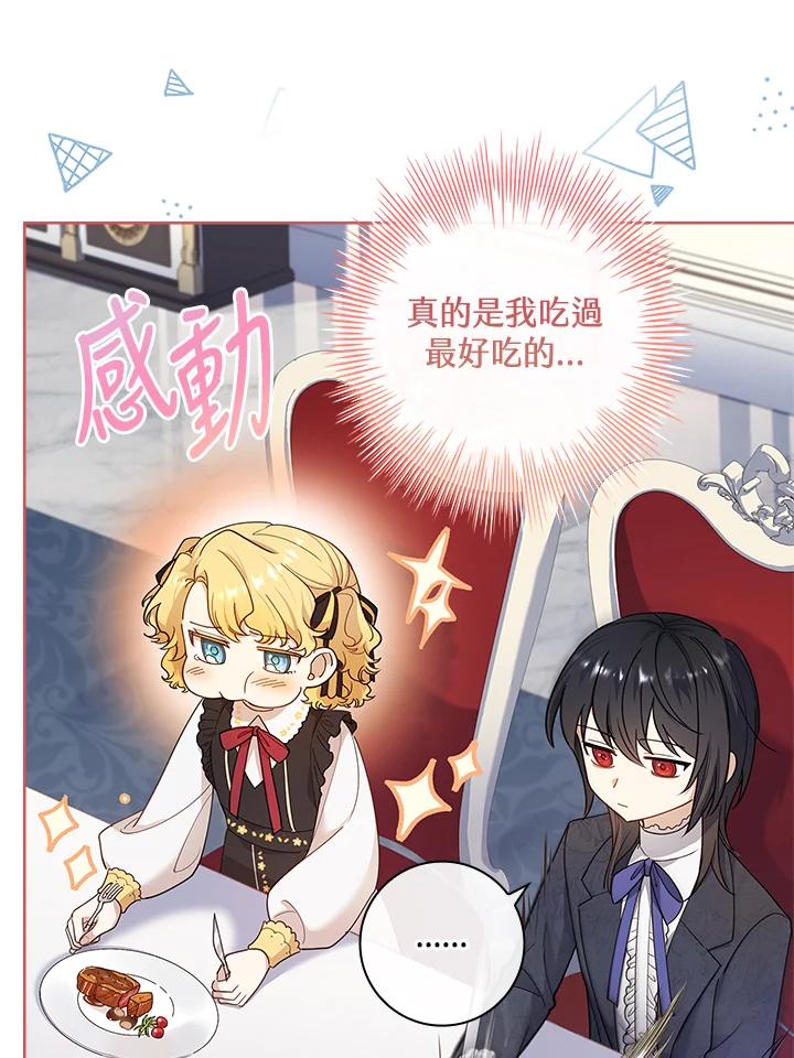 男主角喜欢的都可以 第29话 第15页