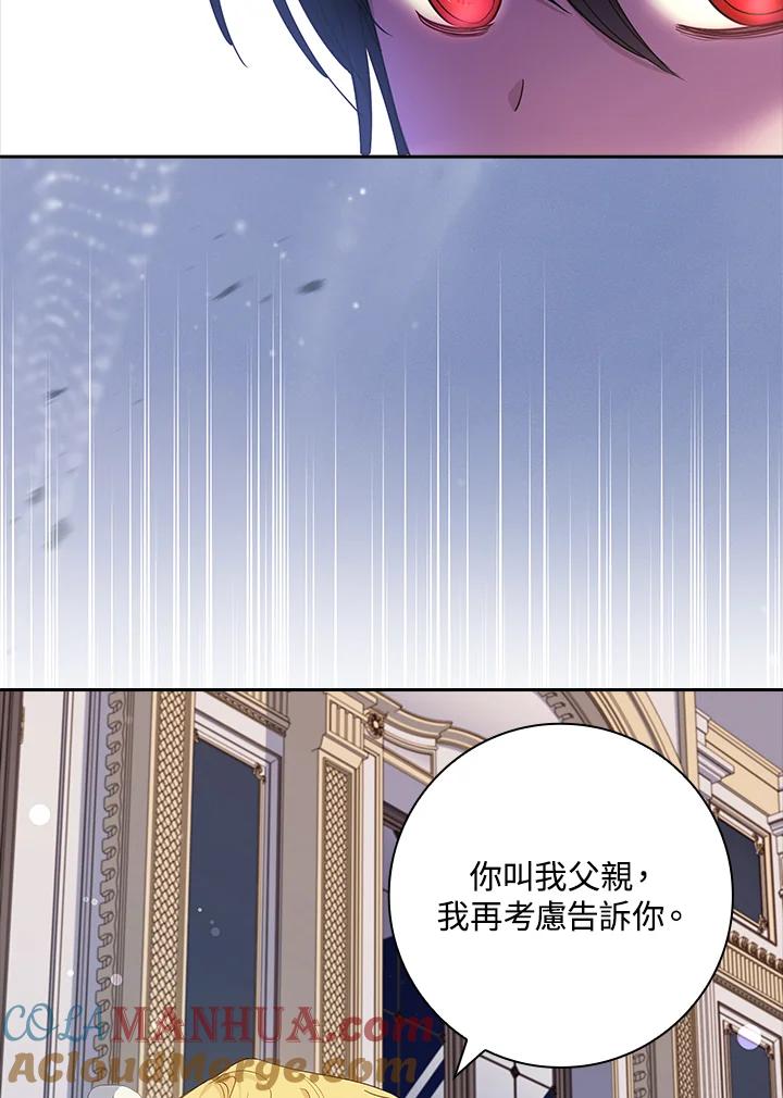 男主角喜欢的都可以 第29话 第73页