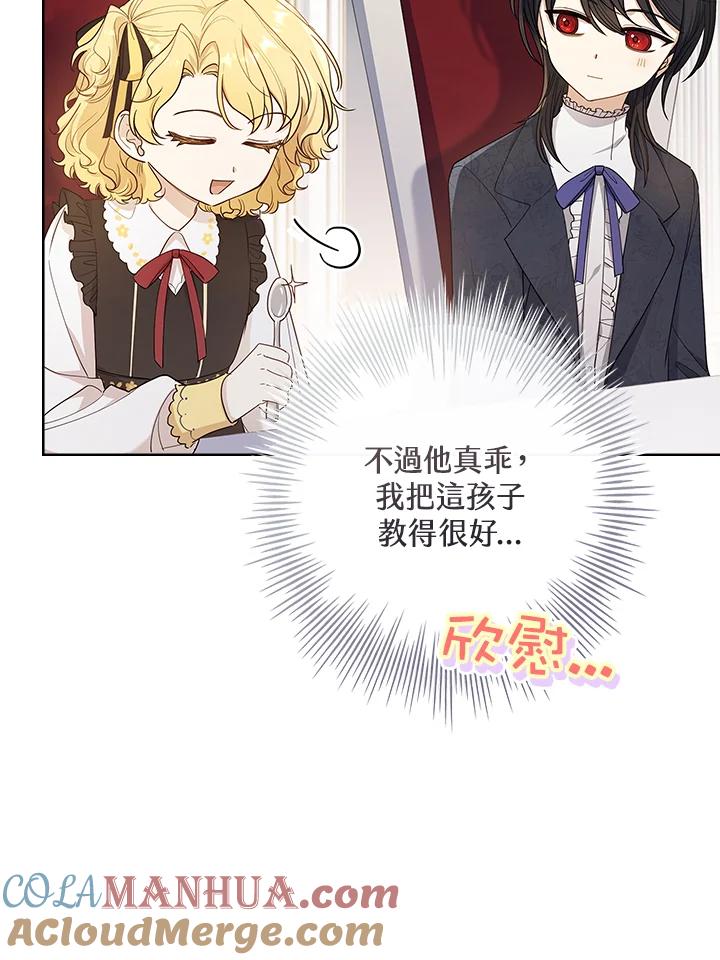 男主角喜欢的都可以 第29话 第21页