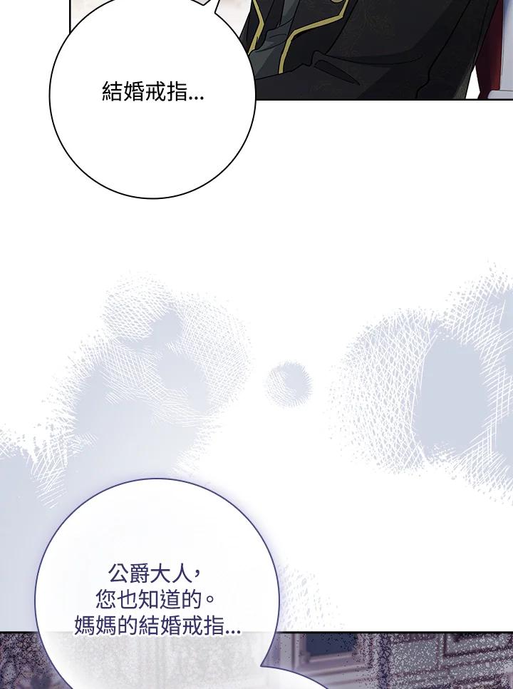 男主角喜欢的都可以 第29话 第68页