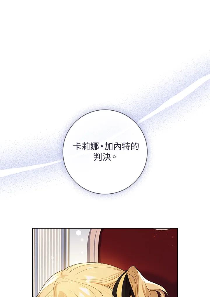 男主角喜欢的都可以 第29话 第47页