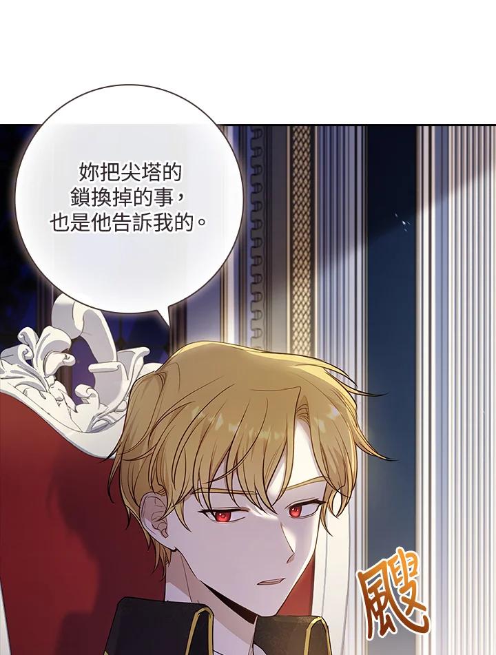 男主角喜欢的都可以 第29话 第23页