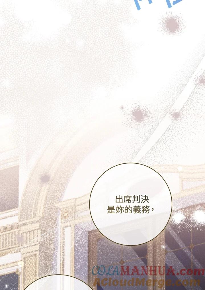 男主角喜欢的都可以 第29话 第85页