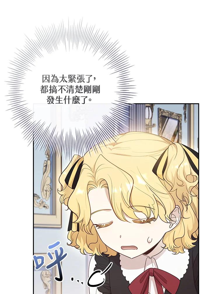 男主角喜欢的都可以 第29话 第94页