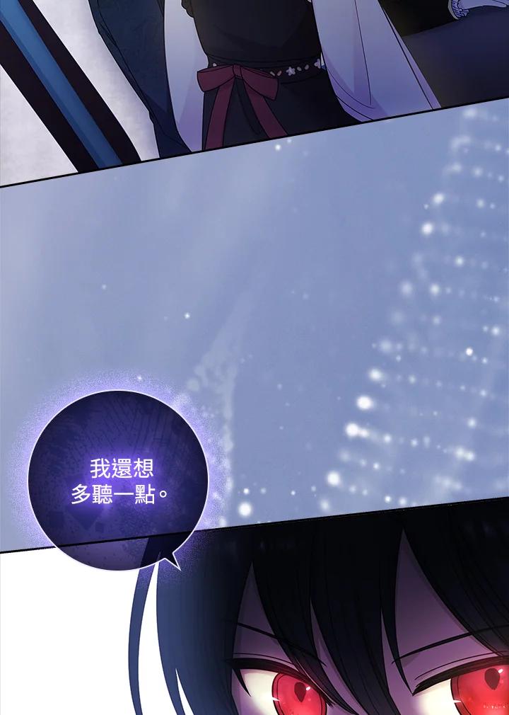男主角喜欢的都可以 第29话 第72页