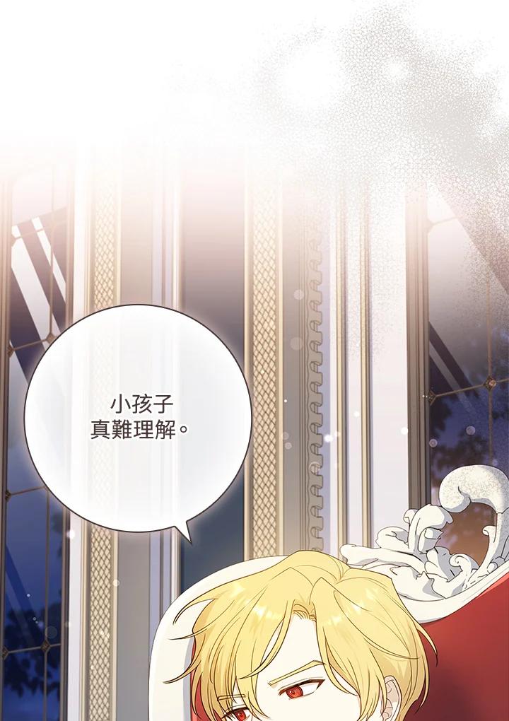 男主角喜欢的都可以 第29话 第56页