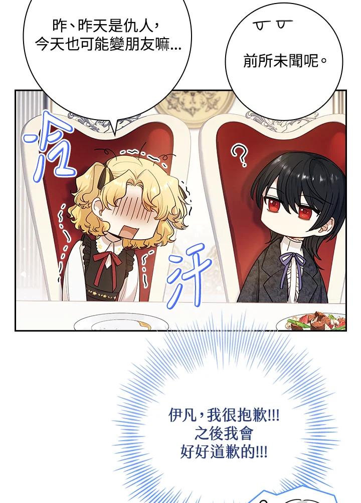 男主角喜欢的都可以 第29话 第43页
