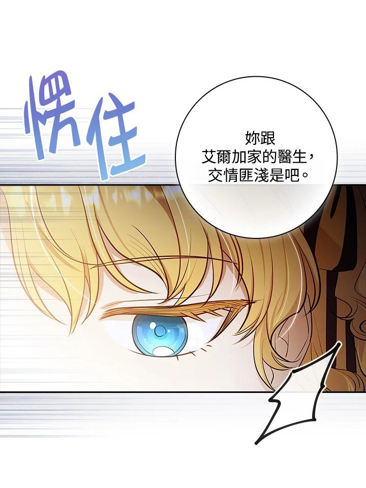 男主角喜欢的都可以 第29话 第22页