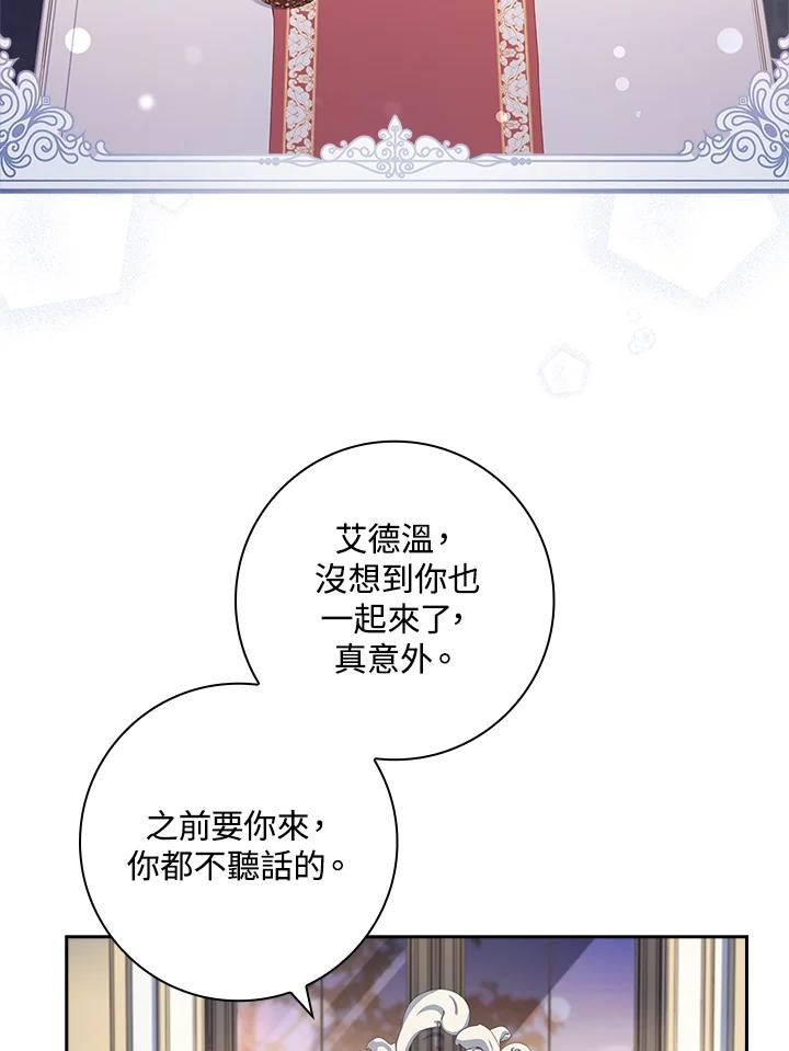 男主角喜欢的都可以 第29话 第6页