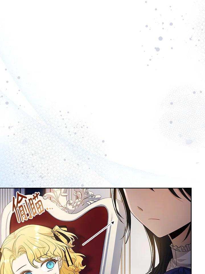 男主角喜欢的都可以 第29话 第8页