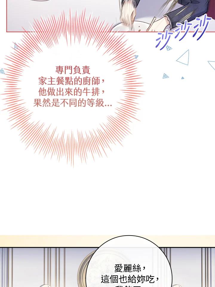 男主角喜欢的都可以 第29话 第16页
