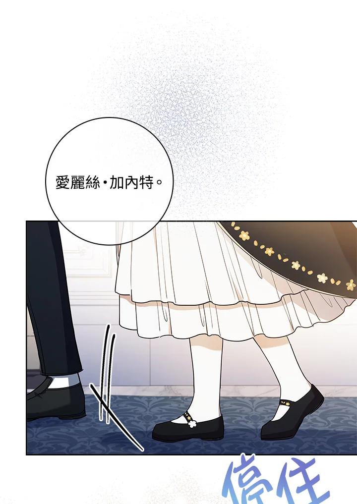 男主角喜欢的都可以 第29话 第84页