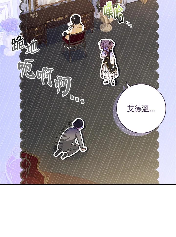 男主角喜欢的都可以 第29话 第120页