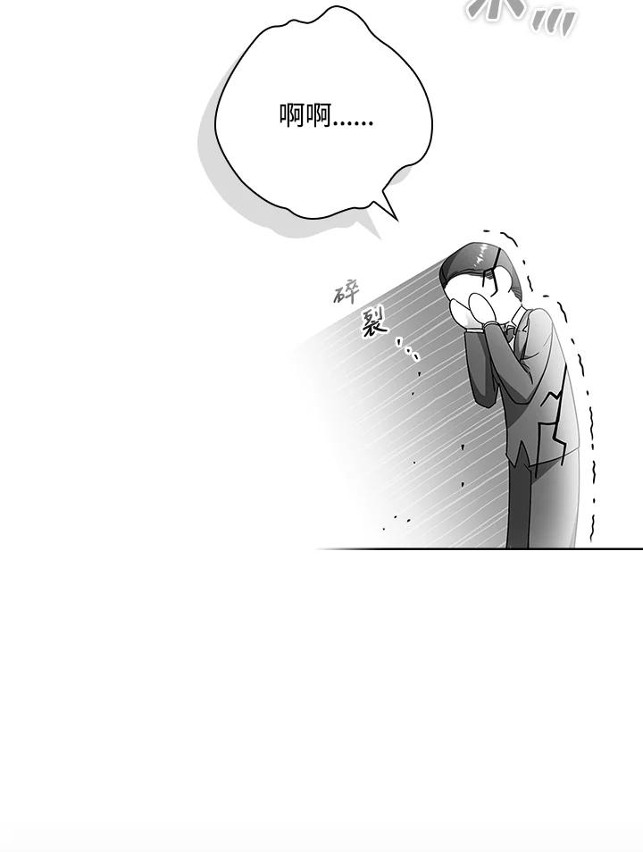 男主角喜欢的都可以 第29话 第115页
