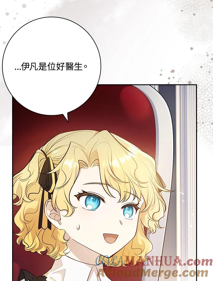 男主角喜欢的都可以 第29话 第25页