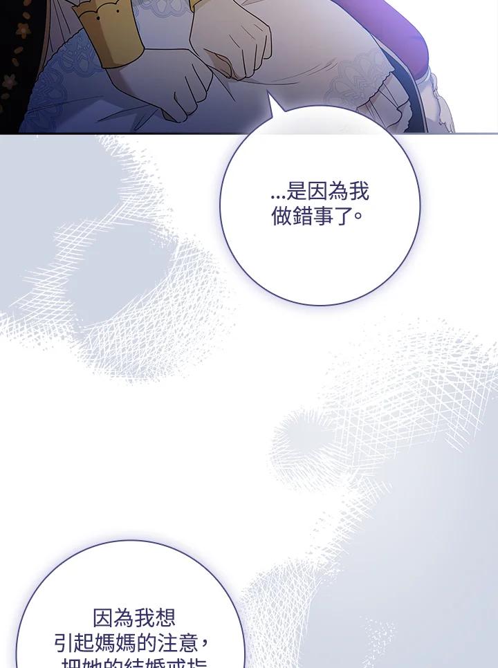 男主角喜欢的都可以 第29话 第66页
