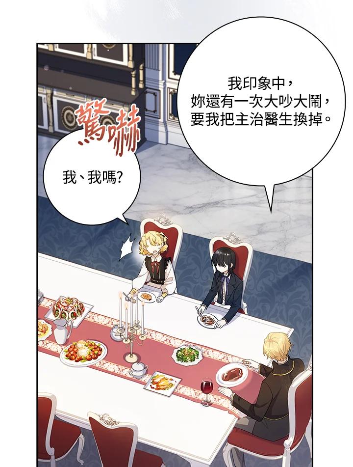 男主角喜欢的都可以 第29话 第28页