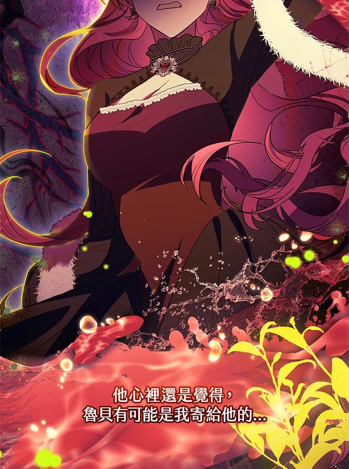 男主角喜欢的都可以 第29话 第62页