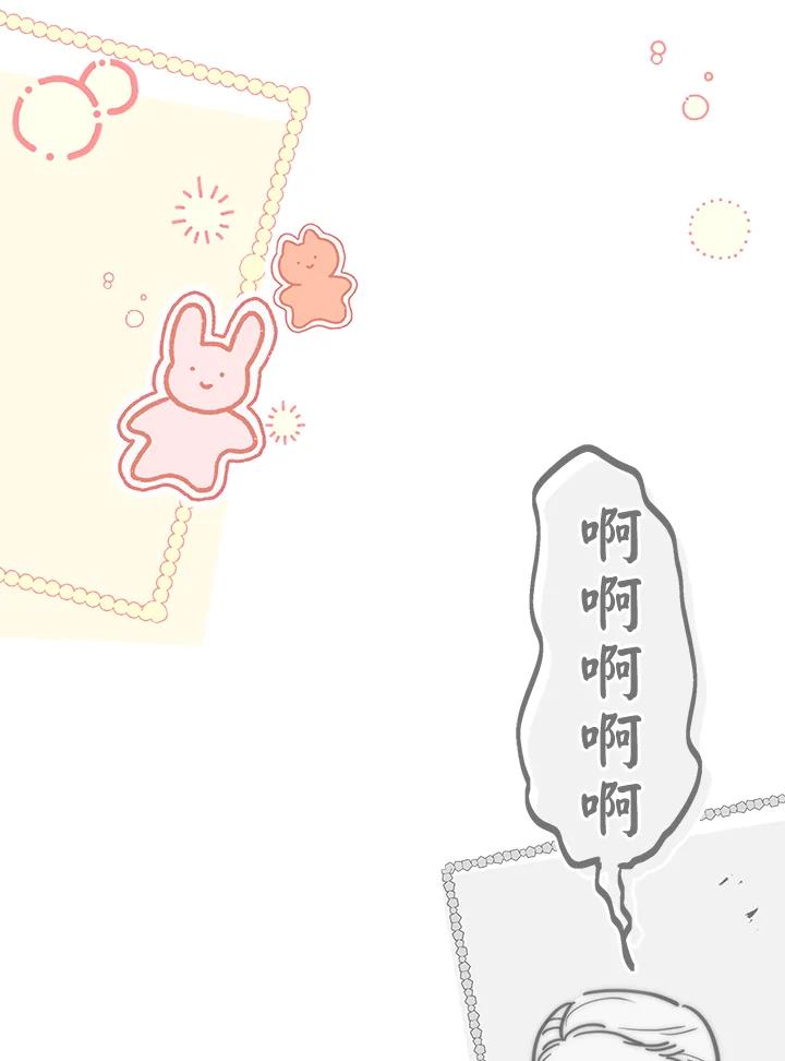 男主角喜欢的都可以 第29话 第123页