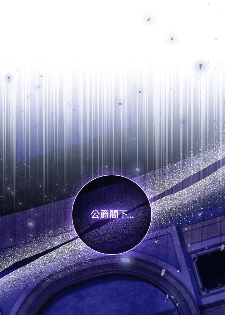 男主角喜欢的都可以 第29话 第70页