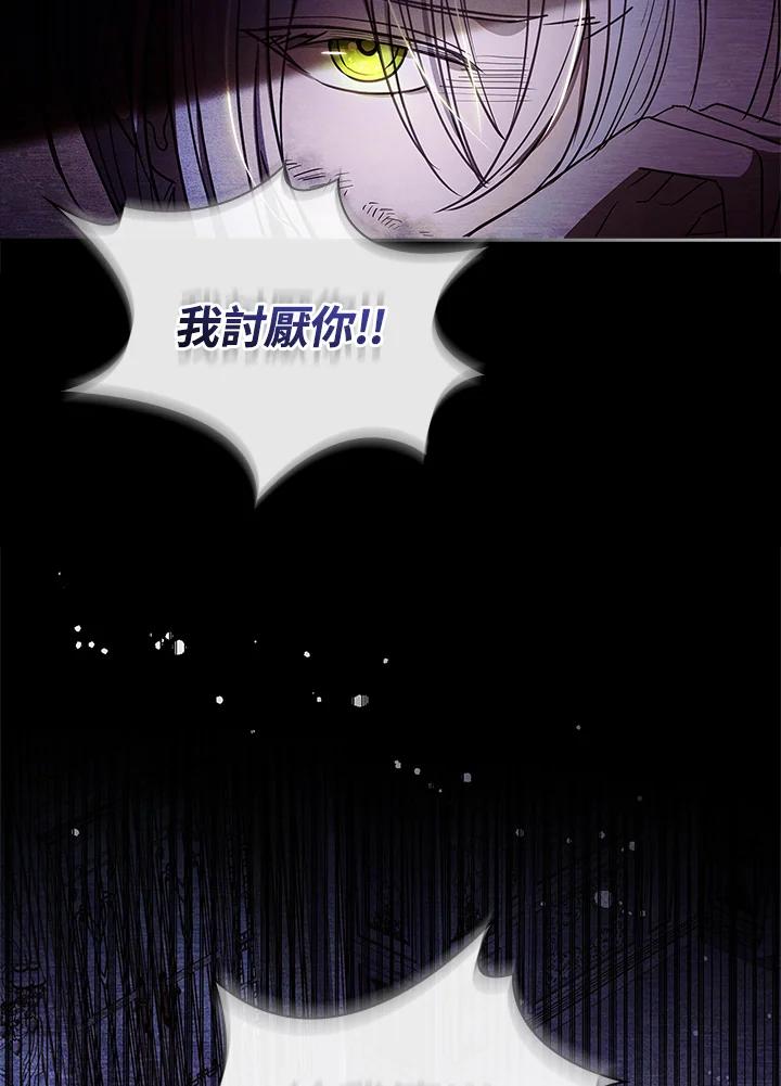 男主角喜欢的都可以 第29话 第38页
