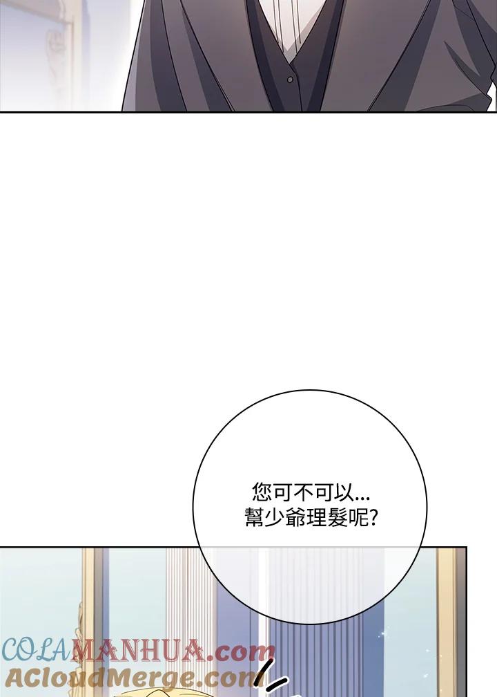 男主角喜欢的都可以 第29话 第101页