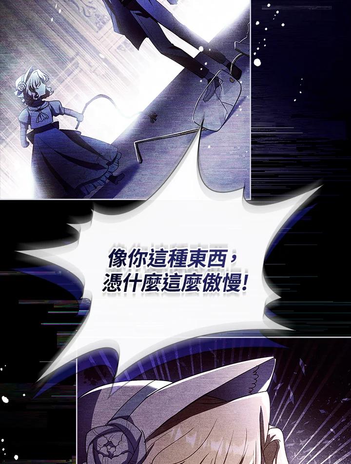 男主角喜欢的都可以 第29话 第34页
