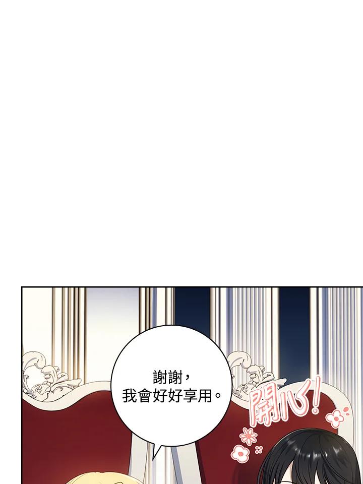 男主角喜欢的都可以 第29话 第20页