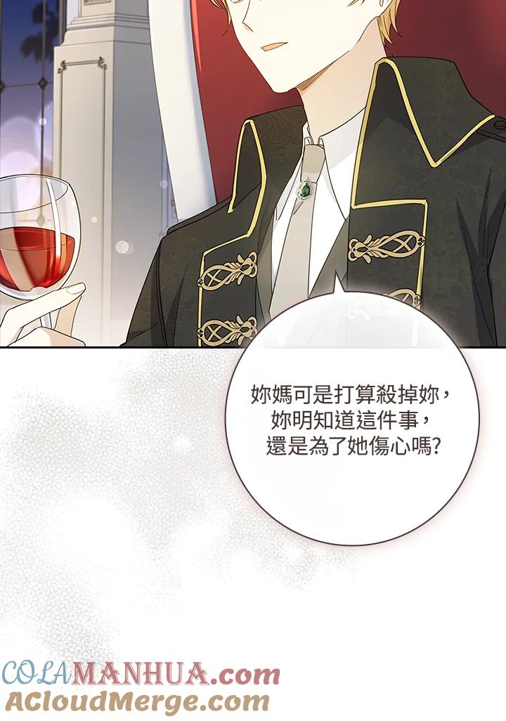 男主角喜欢的都可以 第29话 第57页