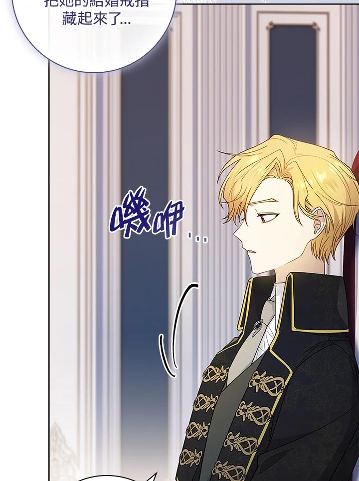 男主角喜欢的都可以 第29话 第67页