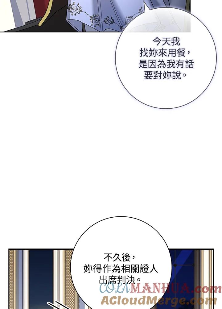 男主角喜欢的都可以 第29话 第45页