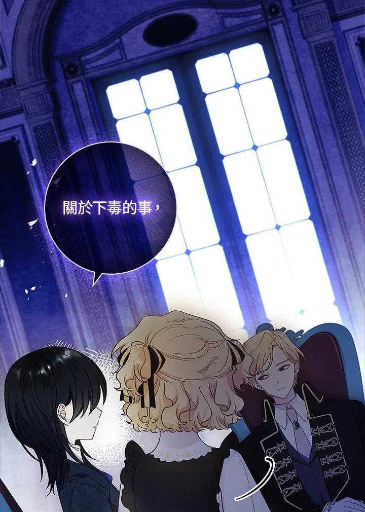 男主角喜欢的都可以 第29话 第71页