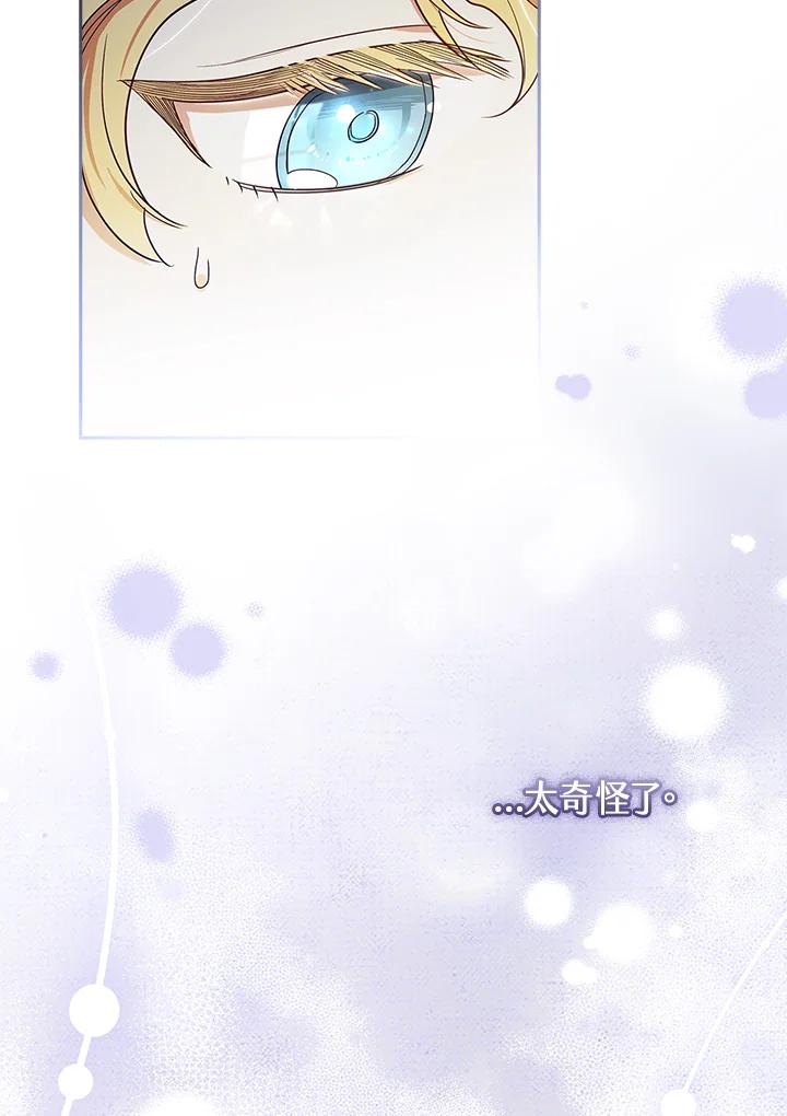 男主角喜欢的都可以 第29话 第51页
