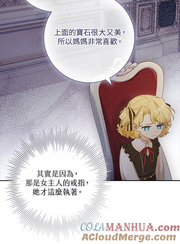 男主角喜欢的都可以 第29话 第69页