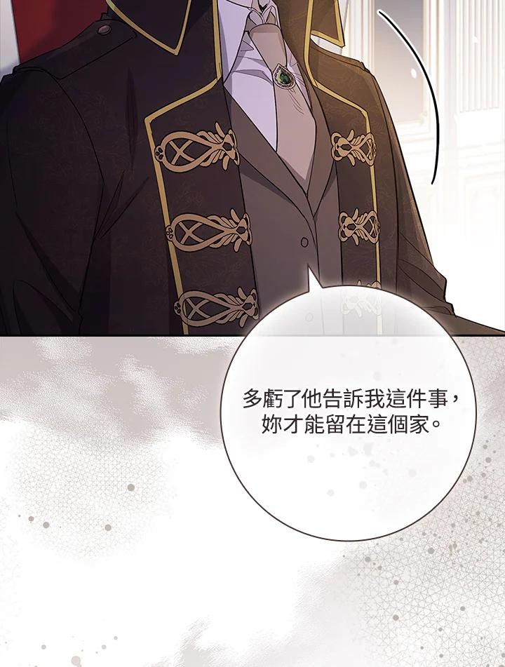 男主角喜欢的都可以 第29话 第24页