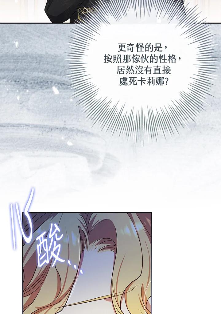 男主角喜欢的都可以 第29话 第50页