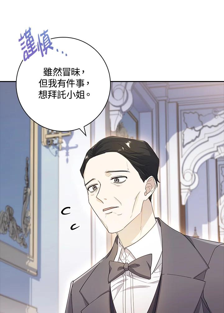 男主角喜欢的都可以 第29话 第100页