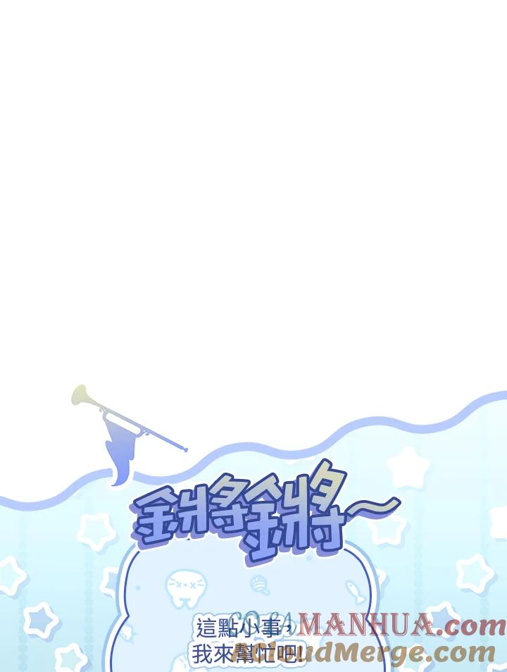 男主角喜欢的都可以 第29话 第109页
