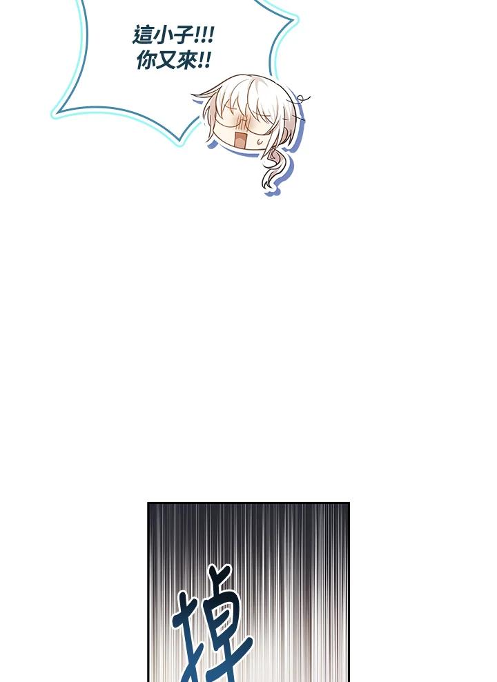 男主角喜欢的都可以 第30话 第74页