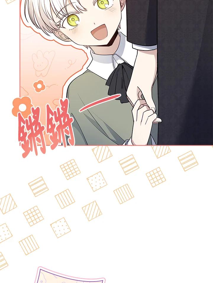 男主角喜欢的都可以 第30话 第132页