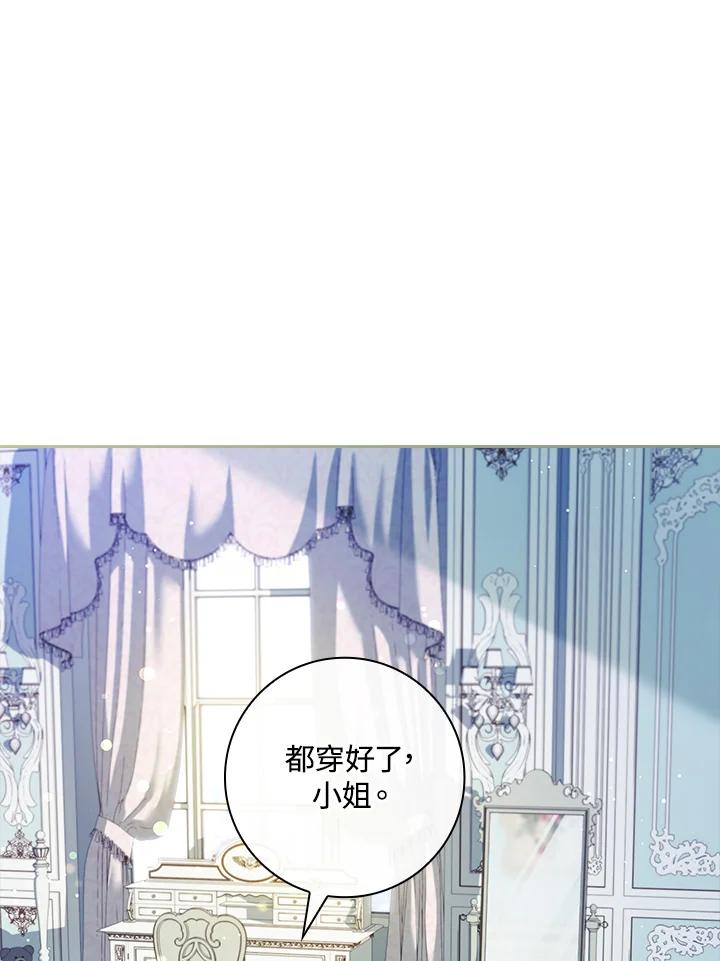 男主角喜欢的都可以 第30话 第115页