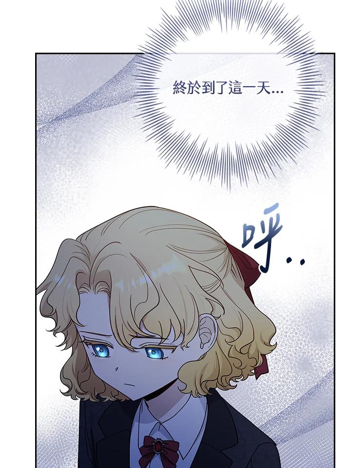 男主角喜欢的都可以 第30话 第119页