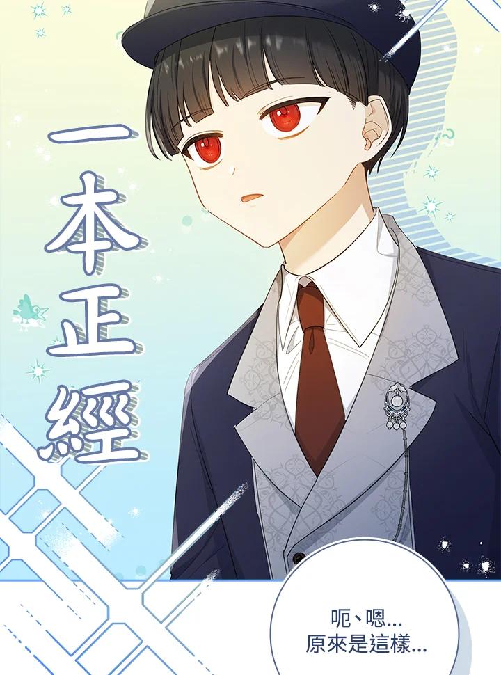 男主角喜欢的都可以 第30话 第55页