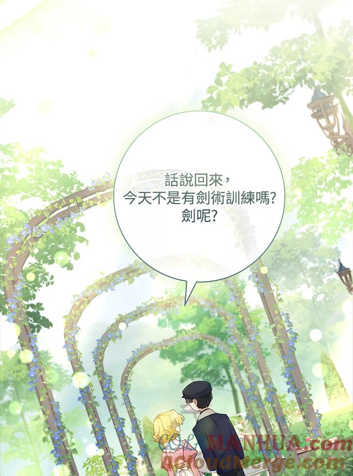 男主角喜欢的都可以 第30话 第57页